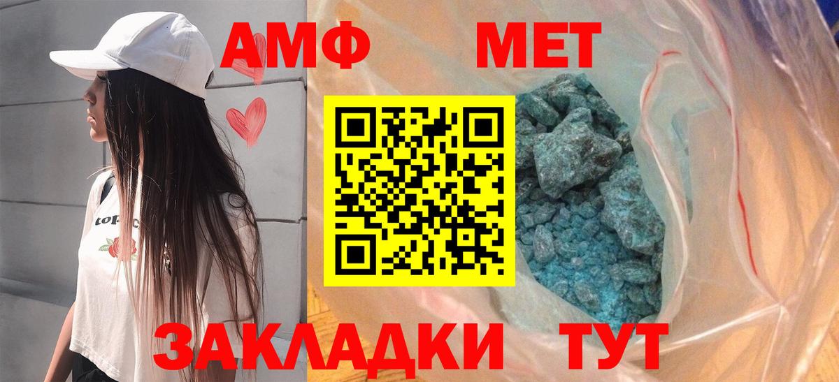 Амфетамин VHQ  Вход с VPN  Амфетамин  Лесозаводск 