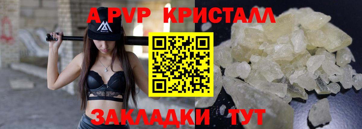 Alpha PVP крисы CK  Вход с VPN  Alpha-PVP СК КРИС  A PVP  Лесозаводск 