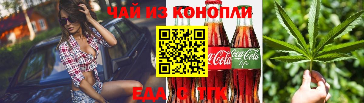 Лесозаводск  Cannafood конопля  Вход с VPN 