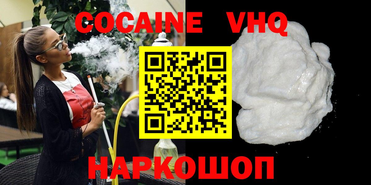 Кокаин Колумбийский Лесозаводск