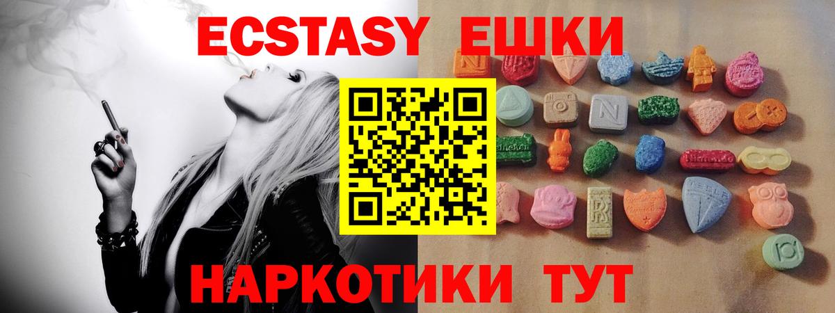 Лесозаводск  ЭКСТАЗИ бентли  Ecstasy  Экстази таблы  Вход с VPN 