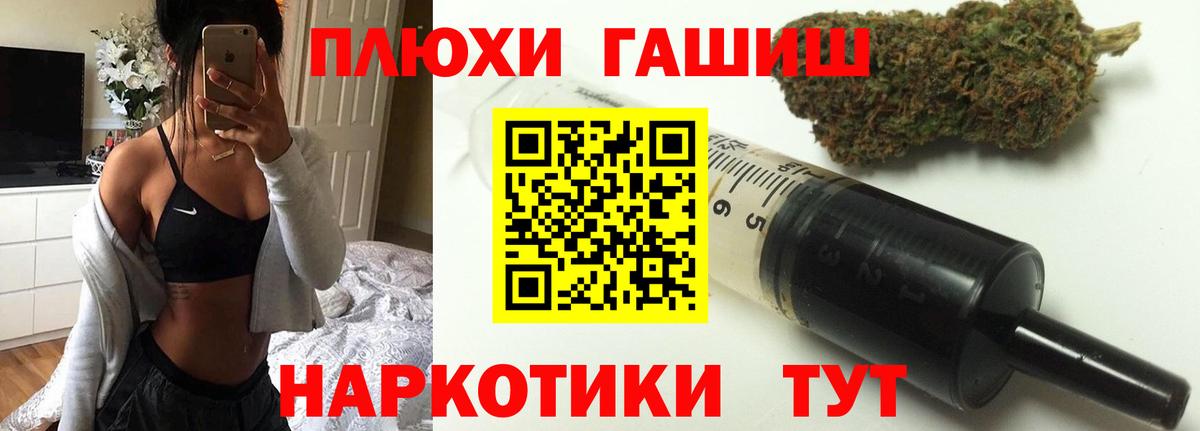 ГАШИШ hashish  Гашиш хэш  Вход с VPN  ГАШ  Лесозаводск 