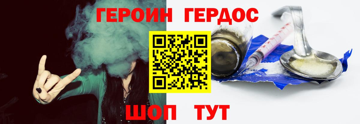 Героин белый Лесозаводск