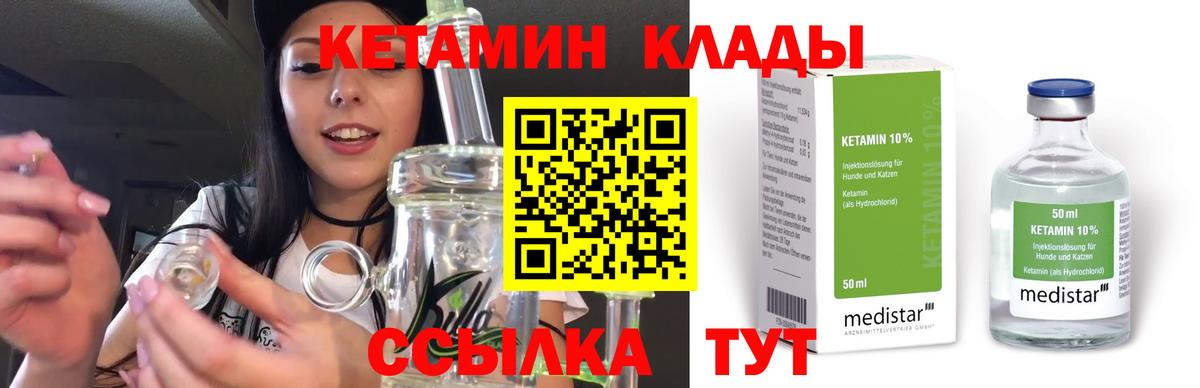Лесозаводск  КЕТАМИН VHQ  гидра ТОР  Вход с VPN 