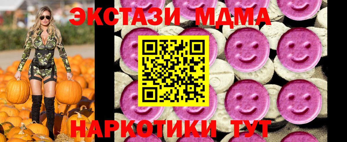 MDMA  МДМА кристаллы  Лесозаводск  Вход с VPN  МДМА crystal 