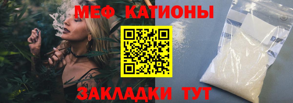 Лесозаводск  Мефедрон  МЯУ-МЯУ  МЯУ-МЯУ 4 MMC  МЕФ кристаллы  Вход с VPN 