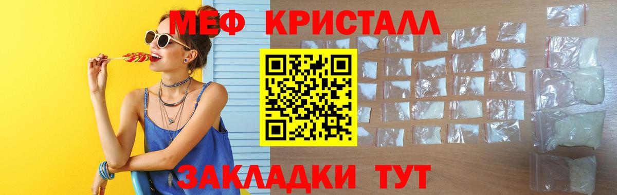 Меф мяу мяу мука Лесозаводск