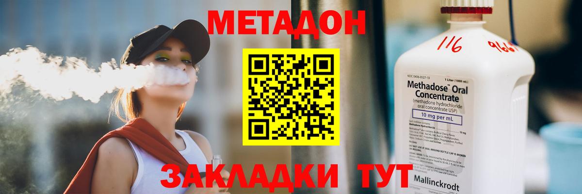 Метадон кристалл  мориарти наркотические препараты  Лесозаводск  Вход с VPN 