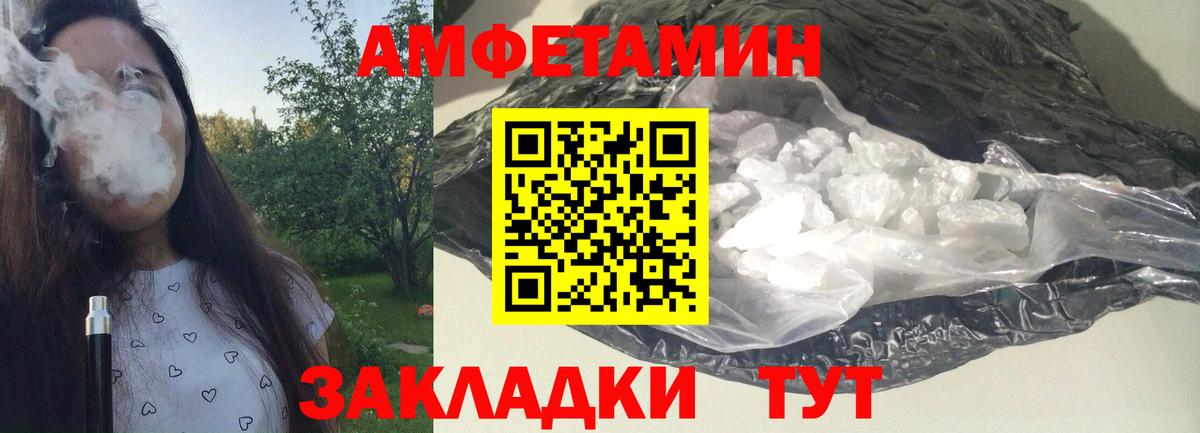 МЕТАМФЕТАМИН винт  МЕТАМФЕТАМИН винт  Вход с VPN  Лесозаводск 