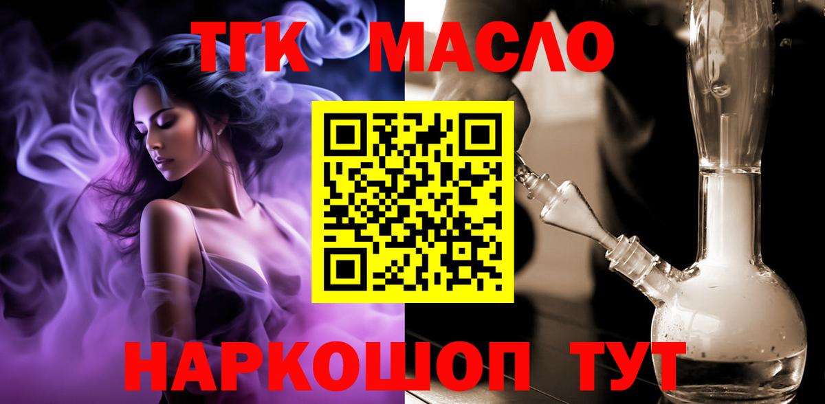 Лесозаводск  ТГК вейп с тгк  Вход с VPN 